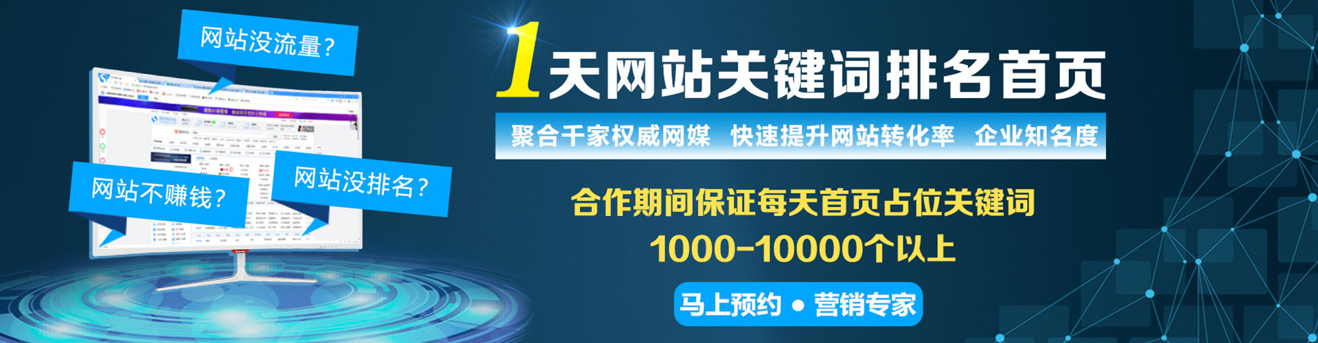 泽州网络推广竞价