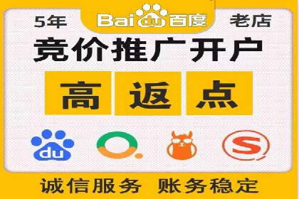百度竞价个人开户实战案例：小成本大回报的广告策略